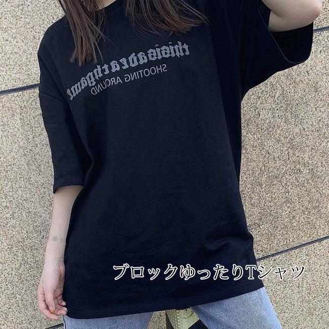 Tシャツ ゆるTシャツ ブロックチェック 王冠 ゆるトップス 夏Tシャツ ブラック 黒 レディース トップス
