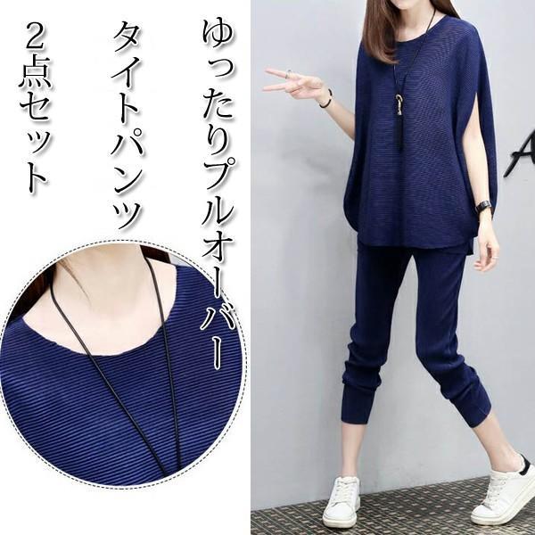 2点セット ゆったり プルオーバー パンツ ボーダー セットアップ 上下セット トップス ボトムス