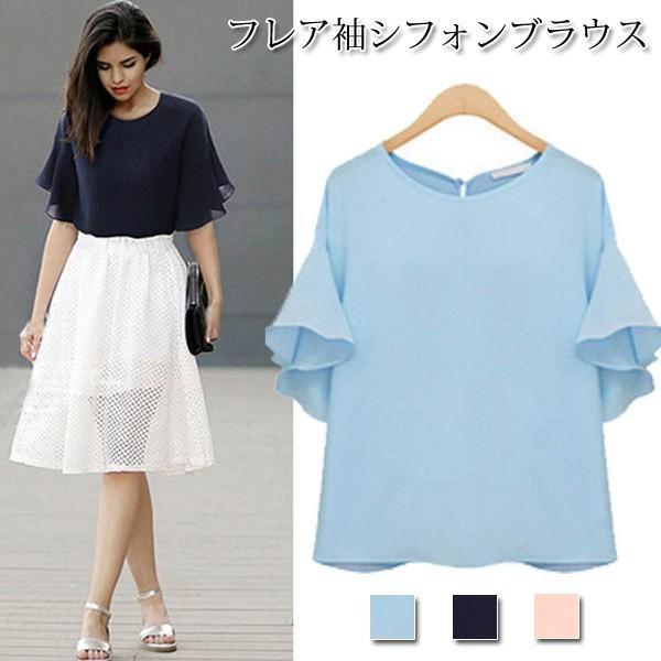 チュニック シャツブラウス シフォンブラウス シフォンチュニック フレア袖 シンプル 無地 レディース トップス