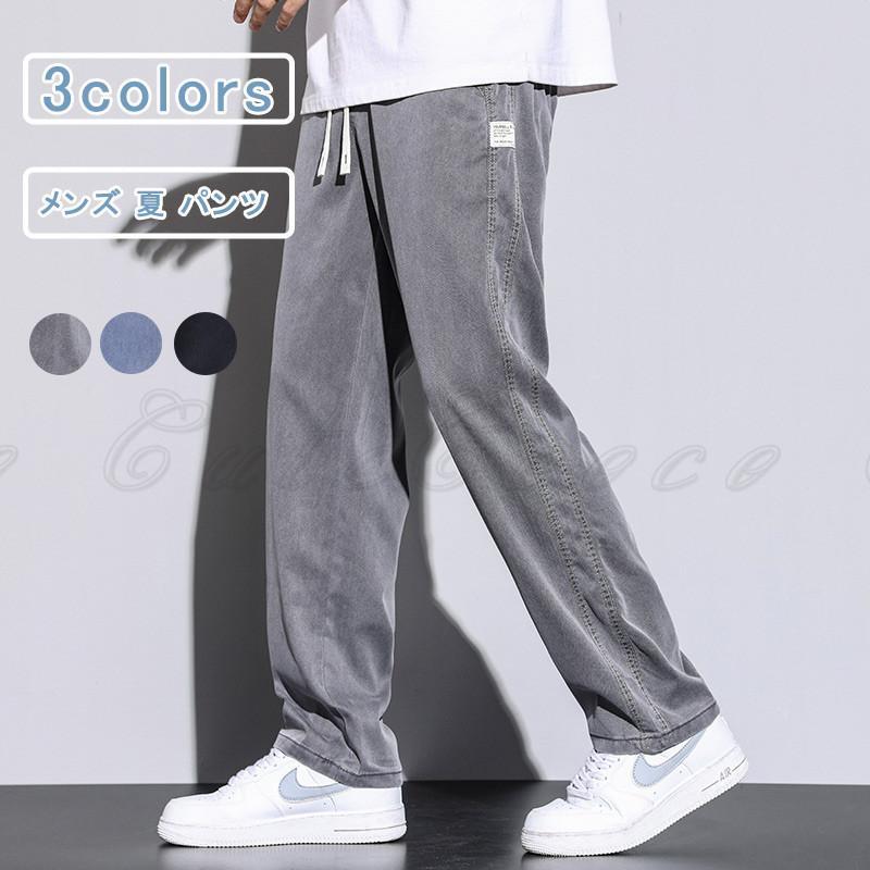 Sarroul Pants - サルエルパンツ 夏用 メンズ ストレートパンツ ワイドパンツ イージーパンツ ロングパンツ 無地 ウエストゴム ゆったり 調整紐 通勤 カジュアル 春 夏