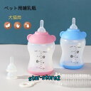 ペット用哺乳瓶 子犬 子猫の授乳 ミルクボトル 水やり 介護 小動物 栄養補給や水分補給 ペット用 哺乳瓶 哺乳器 キット犬 猫 授乳100ml