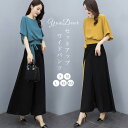 セットアップ レディース 夏 春 ワイドパンツ パンツドレス ブラウス シャツ おしゃれ 体型カバー 着痩せ 上品 通勤 二次会 セレモニー 入園式 30代 40代