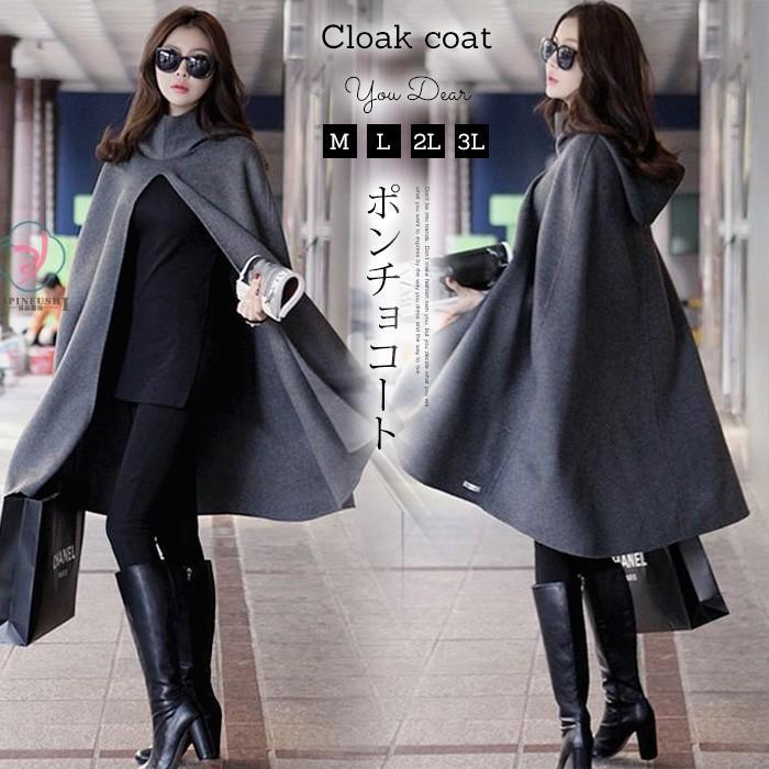 ポンチョコート アウター レディース コート ポンチョ マント ケープ ラシャ混 マントコート チェスターコート カーディガン トップス カジュアル ケープty204