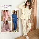 パジャマ 上下セット レディース 女性 ルームウエア 秋 冬 ギフト パジャマ 寝間着 部屋着 セットアップ ふんわり リラック 可愛い