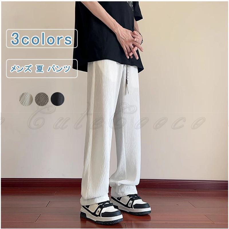 ひんやり サルエルパンツ 薄手 夏用 メンズ 冷感 無地 チノパン ストレートパンツ ワイドパンツ ロングパンツ ウエストゴム ゆったり 調整紐 通勤 カジュアル 夏(4)