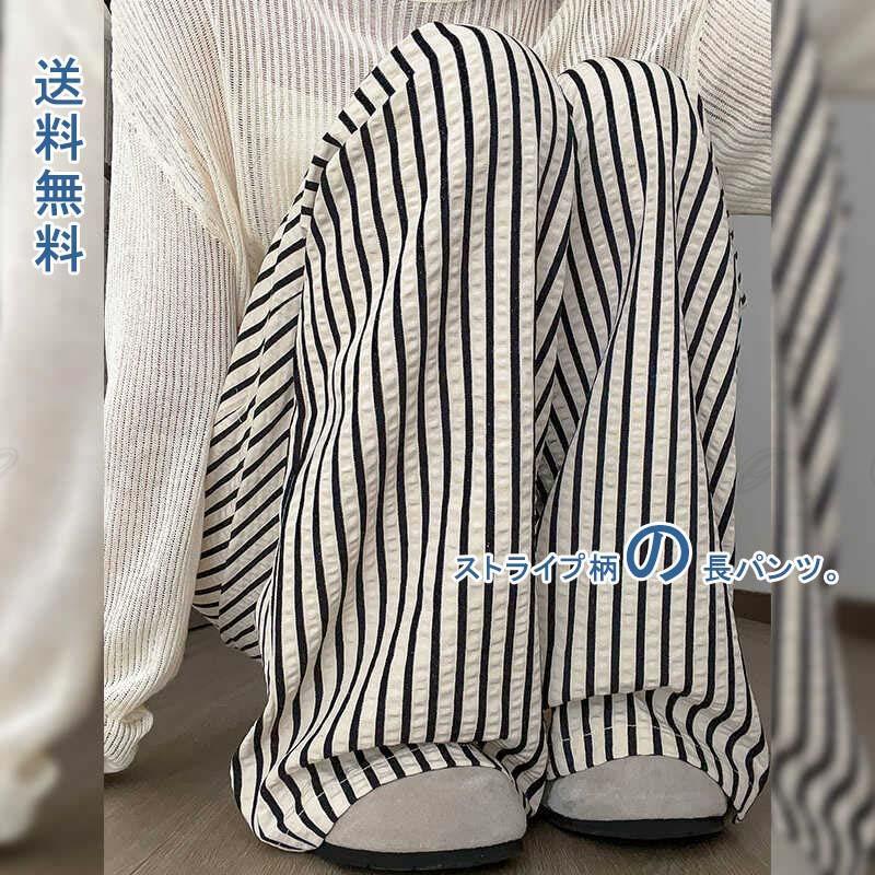 ストライプ柄 ワイドパンツ レディース 夏 涼しい ゆったり ガウチョパンツ ワイド 体型カバー ロングパンツ シワになりにくく 接触冷感