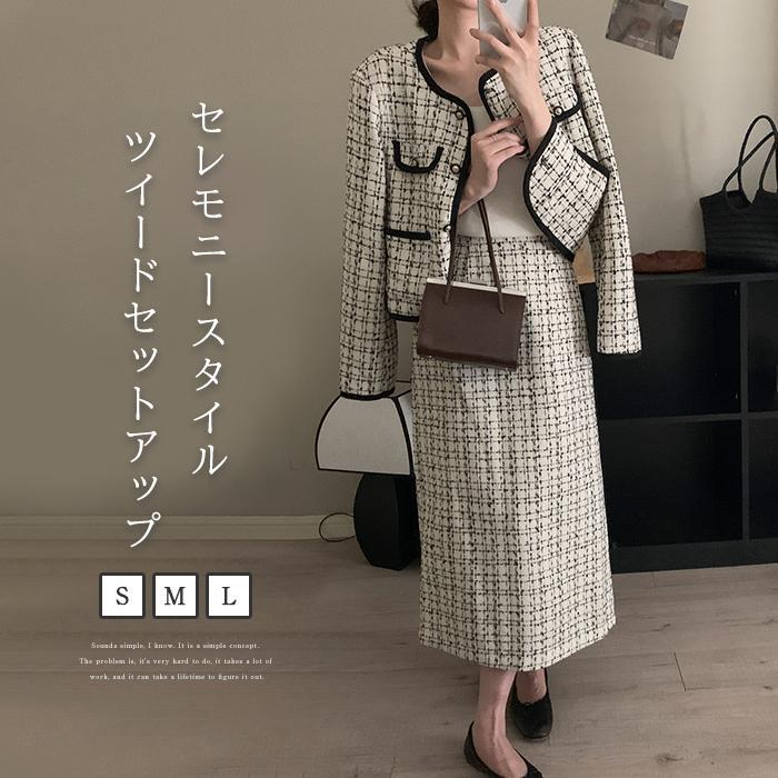 セットアップ レディース ツイードジャケット スカート スーツ セレモニースーツ 卒業式 きれいめ ノーカラー ロングスカー 40代 フォーマル