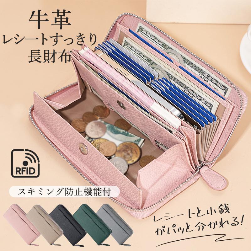 本革 長財布 レディース ギャルソン 大容量 多機能 財布 牛革 ウォレット 大きく開く カード収納 小銭入れ レシート コインスルー式 自動振り分け