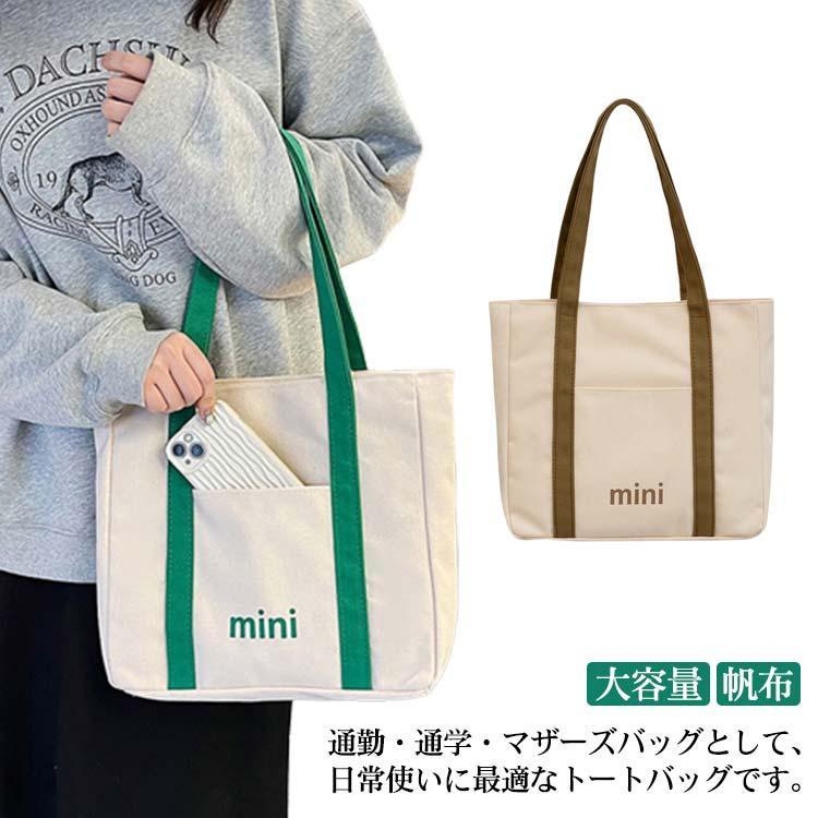 帆布トートバック大きめキャンバスシ...
