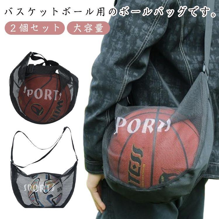 バスケットボール ショルダーバッグ バッグ ボールバッグ ボールケース バスケ ボールバッグ バッグ メ..