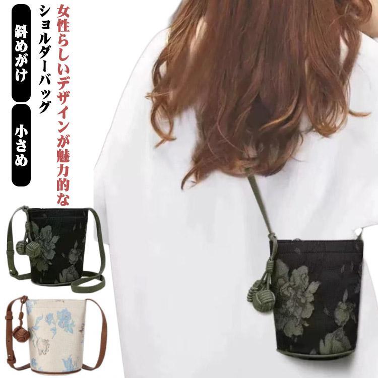 ショルダーバッグ ミニバッグ 振袖 レディース 袴 小さめ ショルダーバッグ 斜めがけ 大人 軽量 かわい..