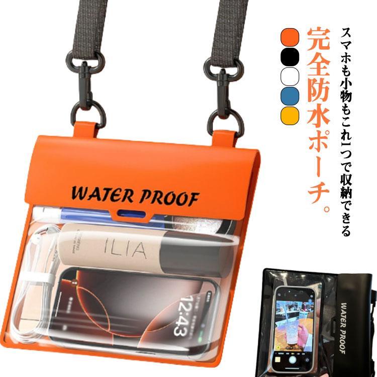 ショルダーバッグ 大容量 完全防水 スマホ 海 斜めがけ ビーチ スマホ防水ケース プール スマホショル..
