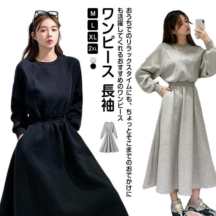 ワンピース パーカー パーカーワンピース レディース 秋冬 きれいめ 長袖 カジュアル トレーナー スウェット スウェットワンピース ウエストシェイプ
