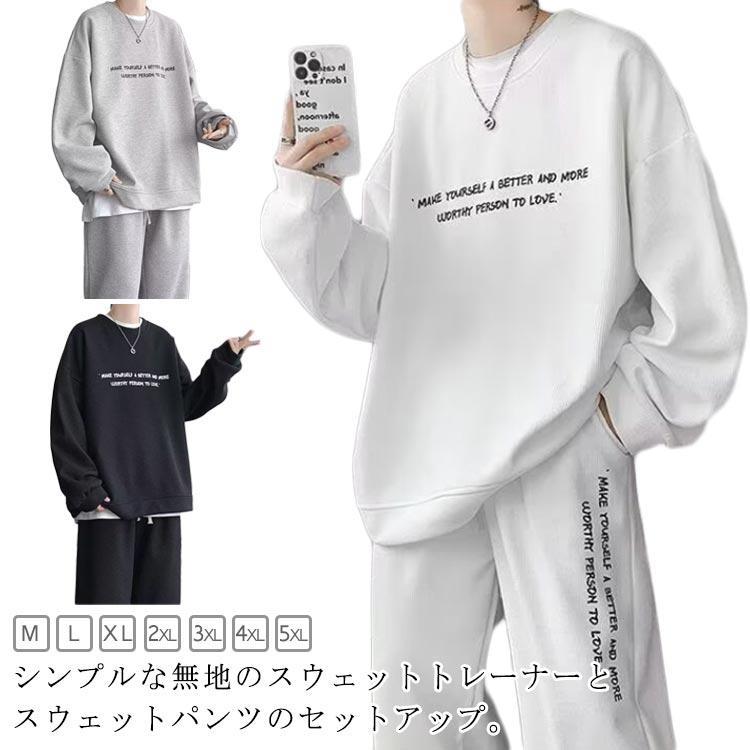 上下 トレーナー 無地 スポーツウェア セットアップ 長袖 プレゼント スウェット ジャージ ロングパンツ スウェット オールシーズン 春秋 長袖パジ(4)