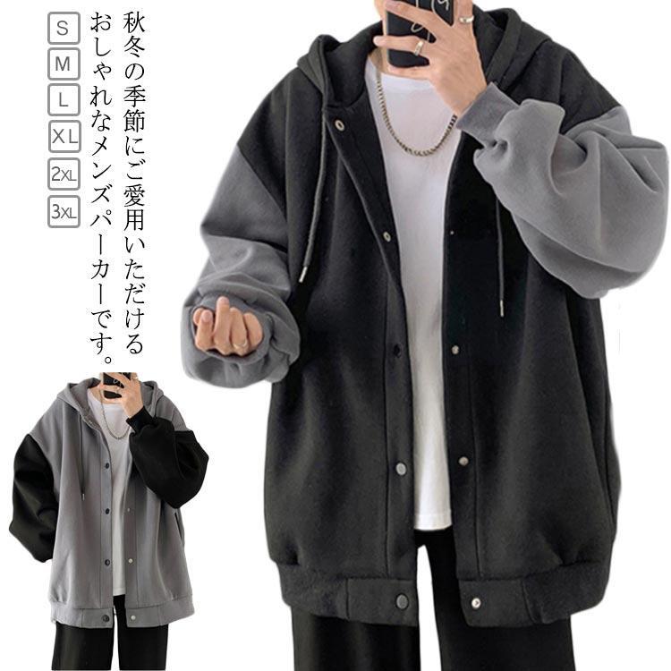 メンズ トレーナー 秋服 トップス スウェット パーカー パーカー お洒落 長袖 大きいサイズ 前開き ゆ..