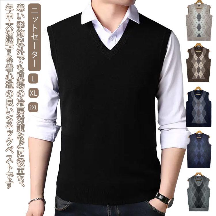 メンズ ベスト ニット セーター ベスト ノースリーブ プルオーバー フォーマル 秋 Vネック ニットベスト スクールニット プルオーバー ニットセー