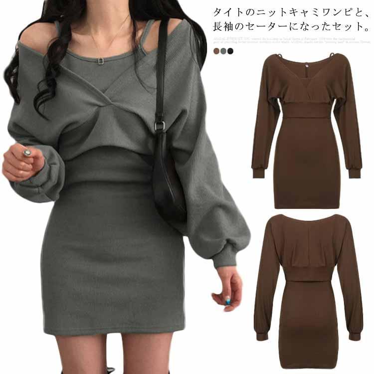 ニットワンピース2点セットセーター...