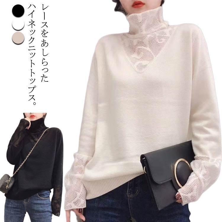 レース襟 トップス タートルネック セーター ニットソー 冬 ニット レディース 袖レース ハイネック カ..