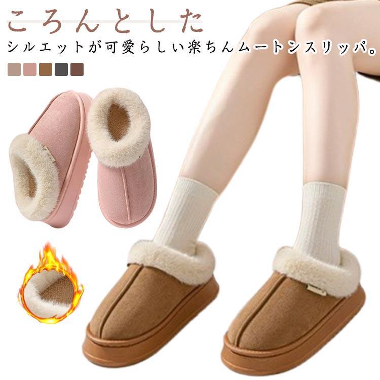 ムートンスリッパ 厚底 スリッパ 裏ボア メンズ レディース もこもこ ルームシューズ サンダル ムート..