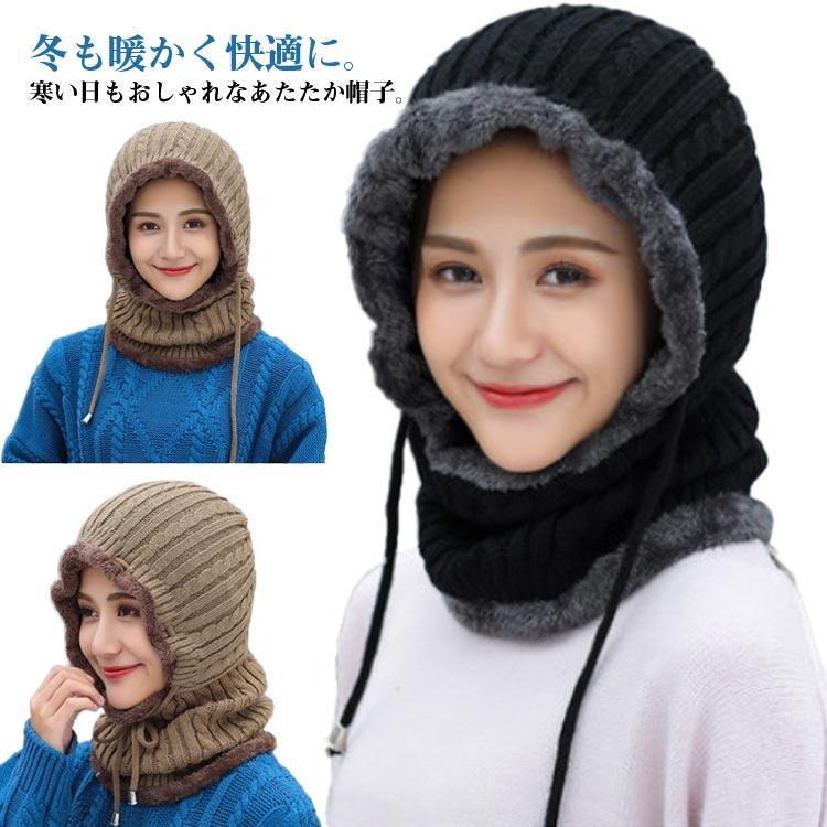 【2枚セット】フードウォーマー 保温 防風 一体型ネックウォーマー レディース 裏起毛 耳保護 優れた保..