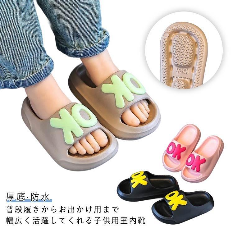 子供用 夏用 ルームシューズ 洗える ビーチサンダル キッズ ベランダサンダル シャワーサンダル 厚底 ..