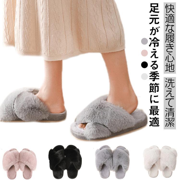 もこもこ スリッパ ルームシューズ 静音 レディース 室内 スリッパ室内 履き 冬 レディース 暖かい おしゃれ かわいい ふわふわ スリッパ 滑り止