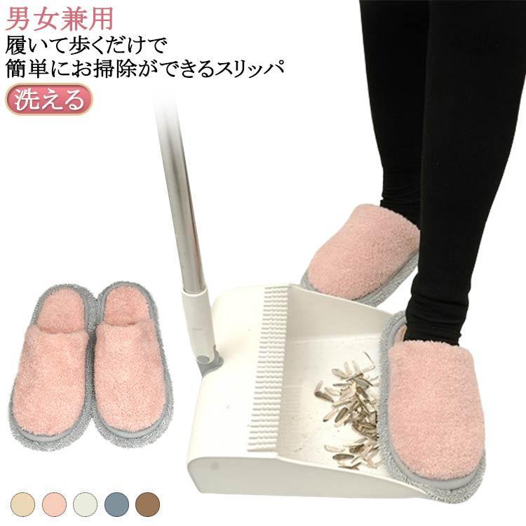 ほこりとり メンズ モップスリッパ ルームシューズ お掃除スリッパ マイクロファイバー モップスリッパ..