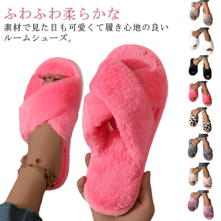 もこもこ 暖かい 北欧 ルームシューズ 冬 あったか レディース サンダル ファースリッパ スリッパ 室内..