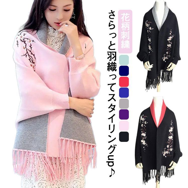 ストール風 カーディガン 袖付き ストール マフラー ショール ニット アウター 花柄刺繍 ドルマン カー..