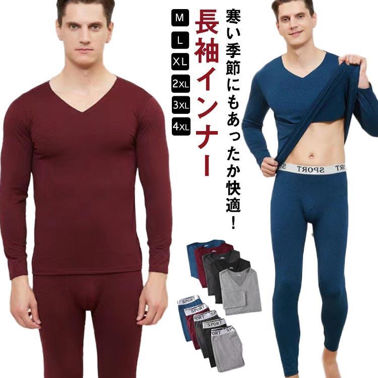 メンズ レディース インナー 長袖シャツ V首 裏起毛 インナー 2点セット あったかインナー メンズイン..