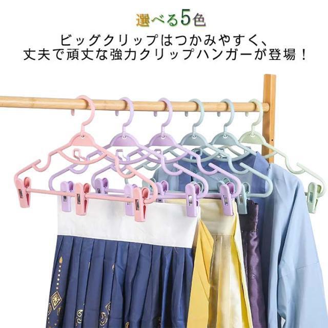 クリップ付き スーツハンガー 10本セット 強力クリップ 三つクリップ すべらない スラックス ボトムス スカート パンツハンガー ジャケットジャケッ