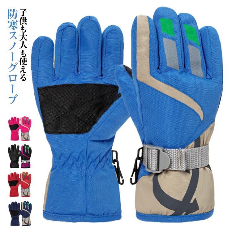 快適保温 軽量設計 子供 柔軟素材 防水機能 雪遊び 動物柄 カトゥーン柄 キッズ スキー スケート適用 安全 防寒スノーグローブ スキーグローブ キ