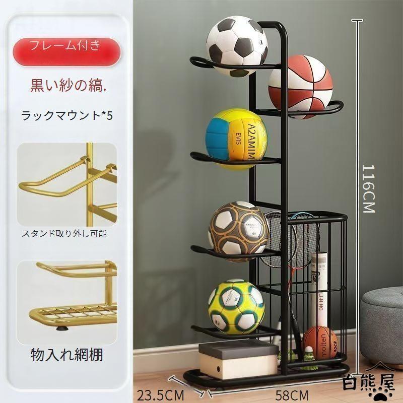 玄関 収納 ラック カゴ ボール ボールスタンド 3/5/7段 ボールかご ボールスタンドボール整理 ボール ..
