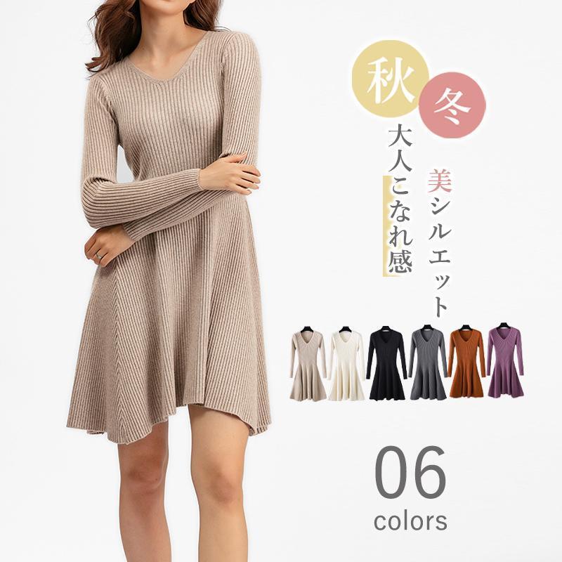 ニットワンピースレディース 大人 ロング丈 ニット ワンピース フレア 秋 冬 長袖 体型カバー ゆったり..