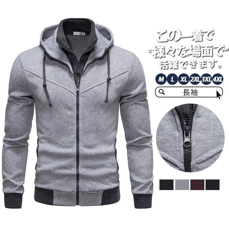 パーカー メンズ 秋 冬 長袖 トップス カーディガン ジップアップパーカー スウェット カジュアル フード付き おしゃれ スポーツ アウター