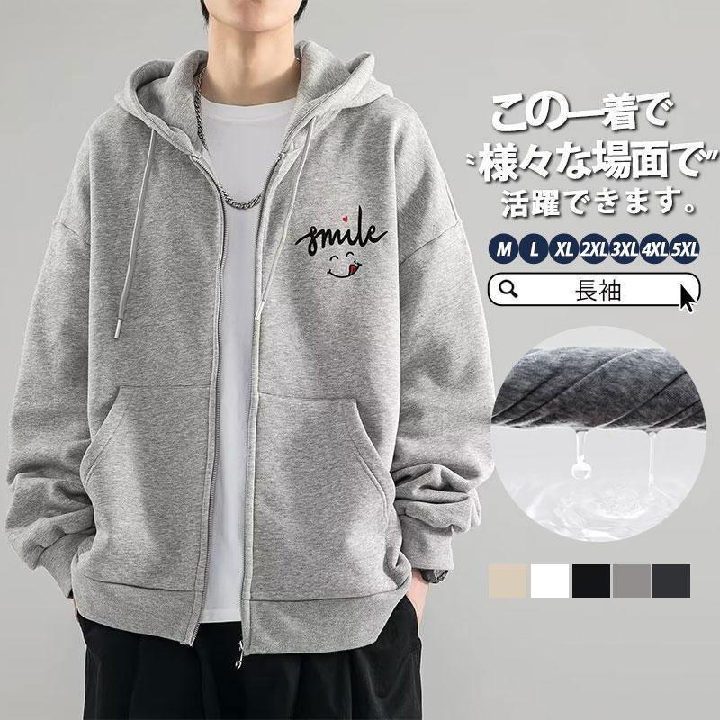 パーカー メンズ 秋 冬 長袖 トップス カーディガン ジップアップパーカー スウェット カジュアル フード付き おしゃれ スポーツ アウター