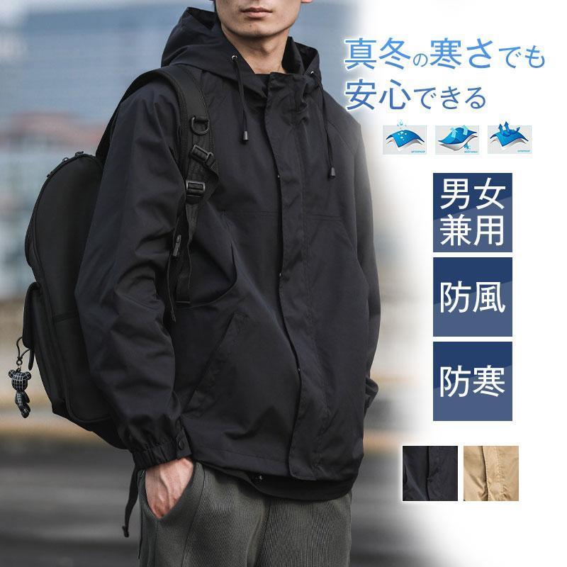 マウンテンパーカー パーカー オーバーサイズ フードジャケット アウター 通気性 シンプル アウトドア 防風 男女兼用 ミリタリージャケット 登山