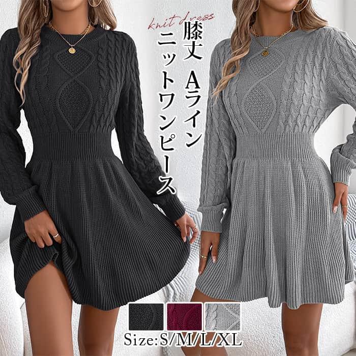 ニットワンピース膝丈Aラインレディ...