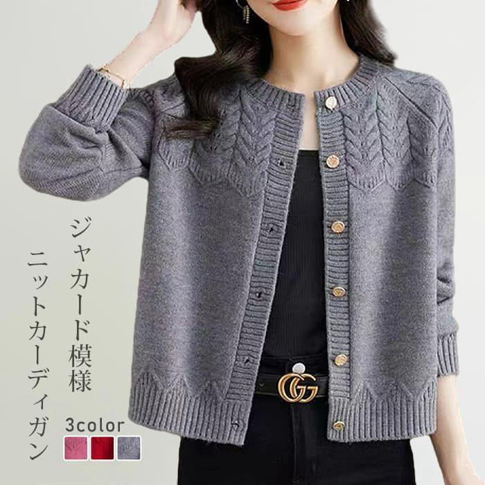 ニットカーディガン レディース ショート丈 ウール混 ジャカード模様 春秋冬 30 40代 長袖 ニットトッ..