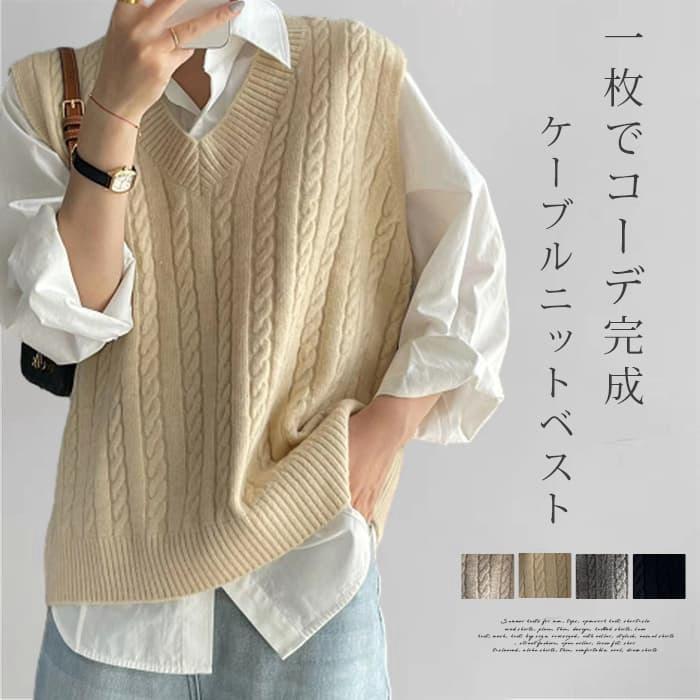 ケーブル編み ニット ベスト 春 秋 ニットベスト レディース ニットベスト ケーブルニット ベスト プル..