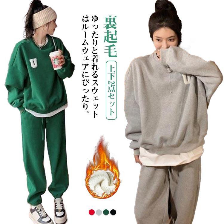トップス スウエット トレーナー 裏起毛 保温 長袖 上下 ルームウェア スウエットパンツ 冬 部屋着 秋 ..