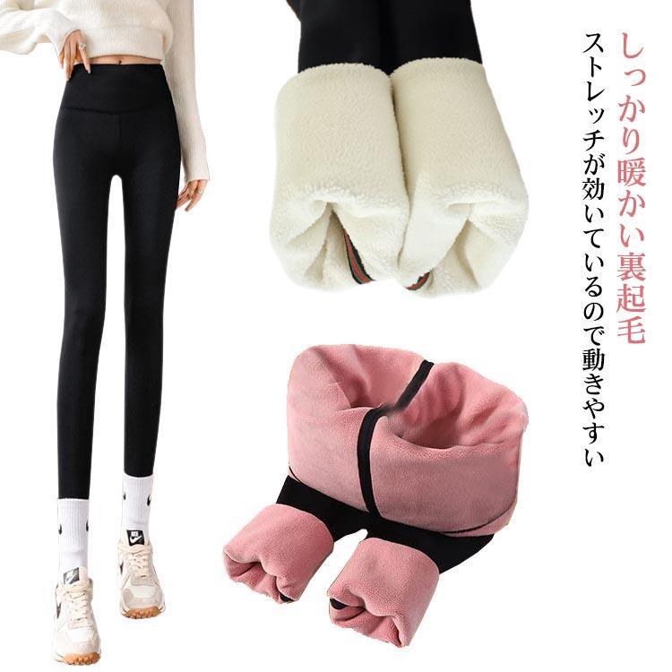 レギンスパンツ レディース 極厚 裏起毛 秋冬 スパッツ 細見え ストレッチ モコモコ あったか 暖かい ボトムス 保温 保暖 防寒 スパッツ 超厚め