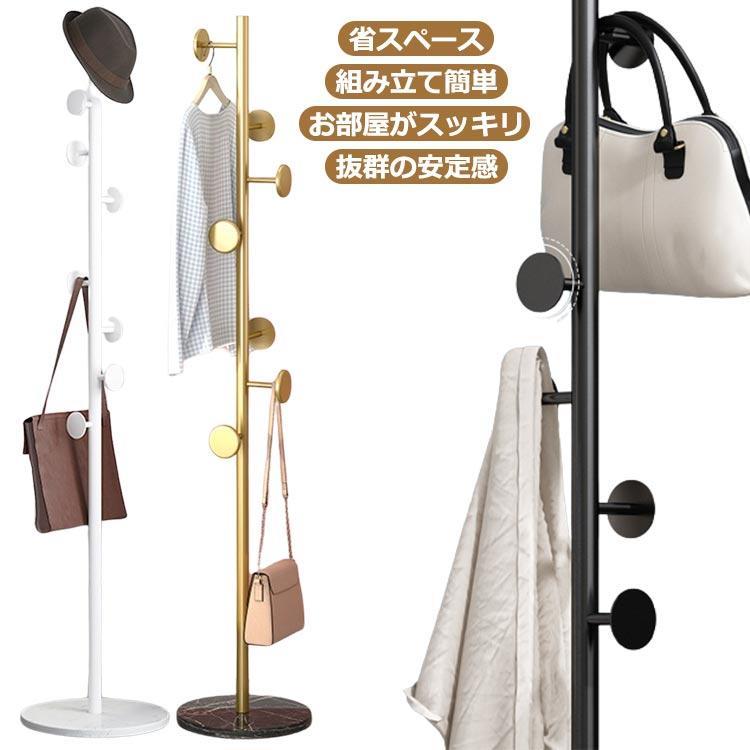 ポールハンガー 大理石 スチール ハンガーラック コートハンガー お洒落 スリム かばん 洋服 コート 片..