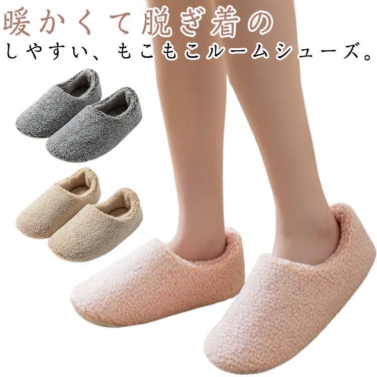 もこもこ あったか 北欧風 冬 かかと付き ボアシューズ レディース ふわふわ 洗える 滑り止め スリッパ..