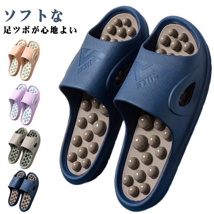 健康サンダル シャワースリッパ マッサージ シャワースリッパ メンズ スリッパ 健康スリッパ レディー..