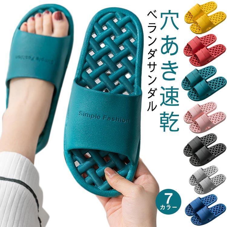 ベランダスリッパ 洗える サンダル メンズ 清潔 速乾 軽量 ルームシューズ レディース ベランダサンダ..