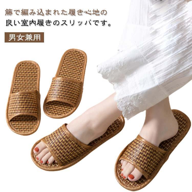 藤草編み スリッパ 室内靴 室内靴 男女兼用 自宅 リネンスリッパ レディース おしゃれ 和風 ルームシュ..