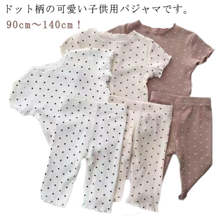 キッズルームウェア女の子上下セット...