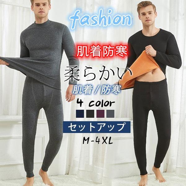 上下セット 裏起毛 ヒートインナー 長袖 下着 裏ボア ランドネック レギンス メンズ 防寒インナー 膝当て 保温 シンプル 肌着 無地