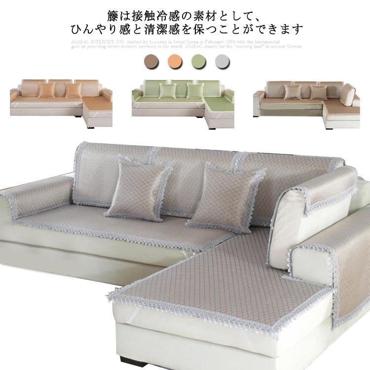 ソファパッド 冷感 涼しい ござ 夏 籐 ソファカバー ソファー パッド 夏の寝ござ?2人掛け 1人掛け マルチカバー 滑り止め 北欧 おしゃれ 70
